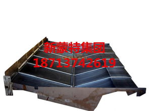中捷机床护板生产厂家 新蒙特集团机床附件制造